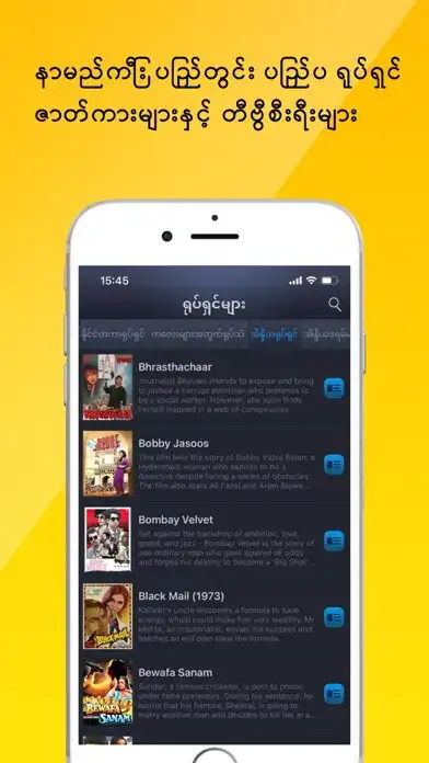 Play MPT IPTV as an online game MPT IPTV with UptoPlay