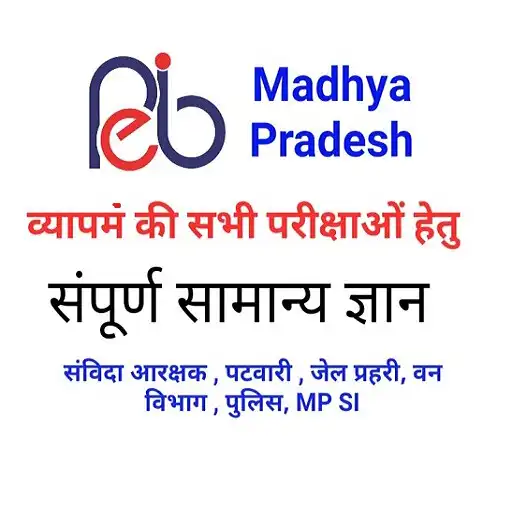 Play MP Vyapam Exams GK GS APK Play MP Vyapam Exams GK GS APK