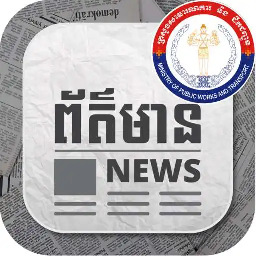 Play MPWT News APK
