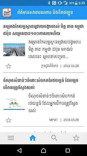 Play MPWT News as an online game online MPWT News with UptoPlay kh.gov.mpwt.mpwtnews Play MPWT News as an online game MPWT News with UptoPlay