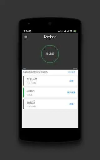 Play MrdoorVPN - Safely,Stable and Free Trial  and enjoy MrdoorVPN - Safely,Stable and Free Trial with UptoPlay