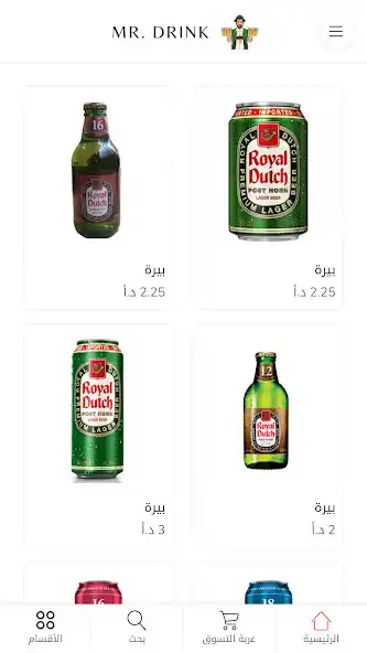 Play Mr Drink  and enjoy Mr Drink with UptoPlay