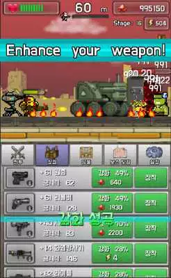 Play Mr. Gunner Play Mr. Gunner