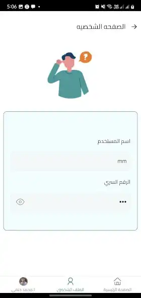 Play Mr_Hanafy as an online game Mr_Hanafy with UptoPlay