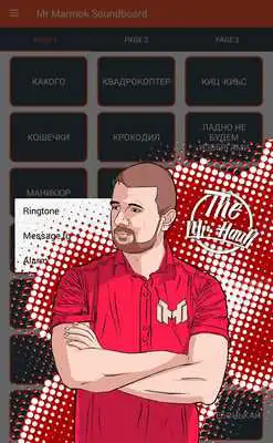 Play Mr Marmok Soundboard