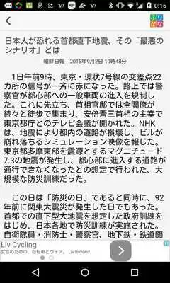 Play Mr.News