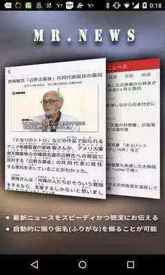 Play Mr.News