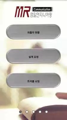 Play MR PEOPLE