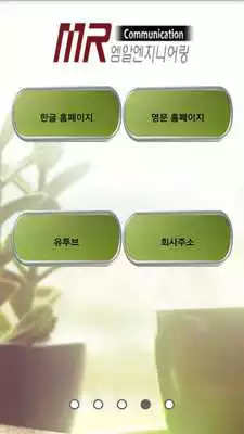 Play MR PEOPLE