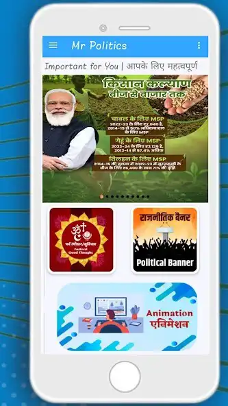 Play Mr Politics-Political Banner  and enjoy Mr Politics-Political Banner with UptoPlay