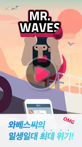Play Mr.Waves Play Mr.Waves