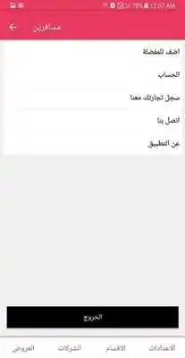 Play MSAFREEN