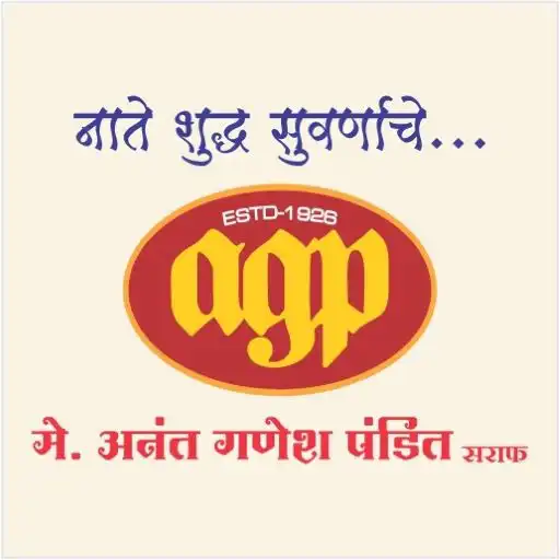 Play M/S. ANANT GANESH PANDIT SARAF APK