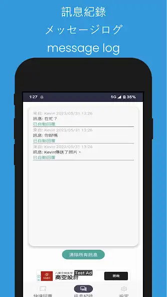 Play Msg Assistant-LINE FB IG as an online game Msg Assistant-LINE FB IG with UptoPlay
