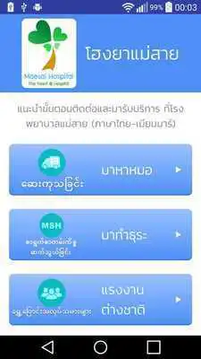 Play MSHos.