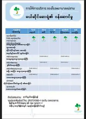 Play MSHos.