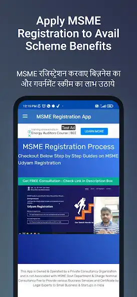Play MSME Registration App Udyam  and enjoy MSME Registration App Udyam with UptoPlay