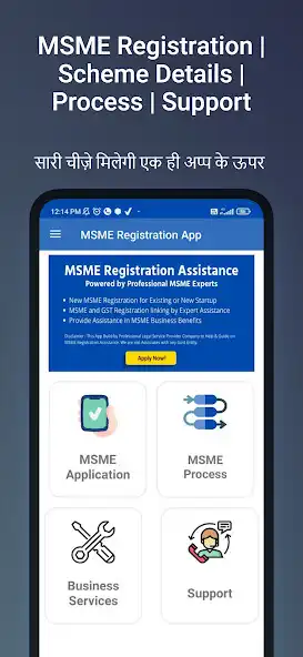 Play MSME Registration App Udyam as an online game MSME Registration App Udyam with UptoPlay