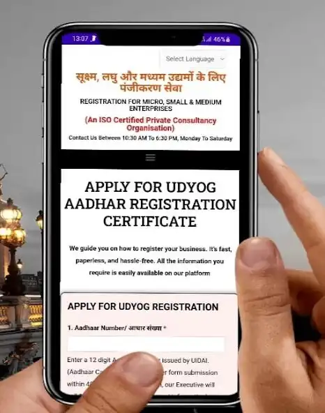 Play MSME UDYAM REGISTER  and enjoy MSME UDYAM REGISTER with UptoPlay