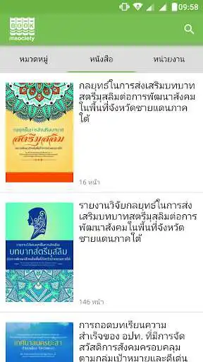 Play MSO Book  and enjoy MSO Book with UptoPlay