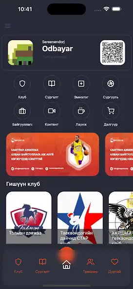 Play Msports.mn as an online game Msports.mn with UptoPlay