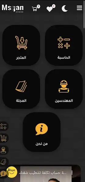 Play Msqan  and enjoy Msqan with UptoPlay
