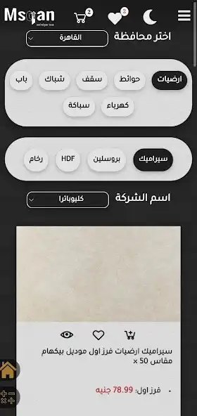 Play Msqan as an online game Msqan with UptoPlay
