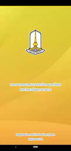 Play MSU Registration System  and enjoy MSU Registration System with UptoPlay