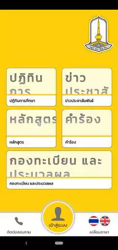 Play MSU Registration System as an online game MSU Registration System with UptoPlay