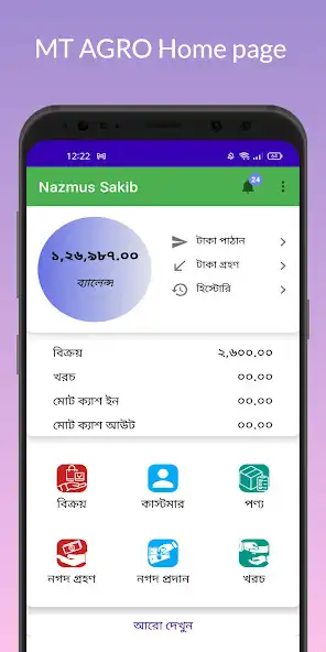 Play পোল্ট্রি ফিস ফিড ব্যবসা MTAGRO  and enjoy পোল্ট্রি ফিস ফিড ব্যবসা MTAGRO with UptoPlay