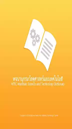 Play MTEC Dictionary
