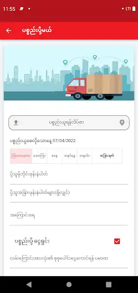 Play MTL Express  and enjoy MTL Express with UptoPlay