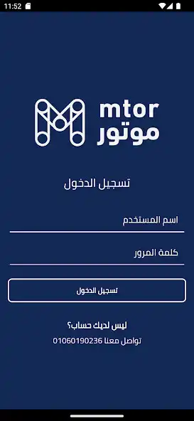 Play Mtor Supplier App  and enjoy Mtor Supplier App with UptoPlay