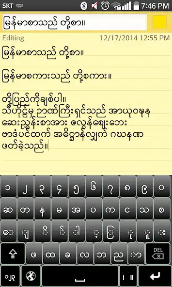Play MUA Keyboard - ဗေ ကီးဘုတ်  and enjoy MUA Keyboard - ဗေ ကီးဘုတ် with UptoPlay