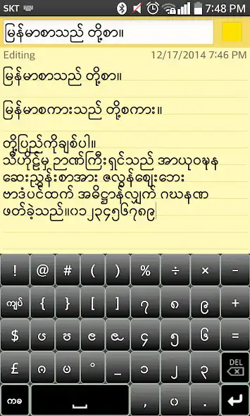 Play MUA Keyboard - ဗေ ကီးဘုတ် as an online game MUA Keyboard - ဗေ ကီးဘုတ် with UptoPlay