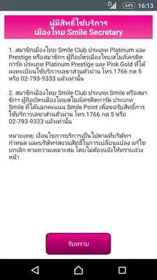 Play MuangThai Smile Secretary