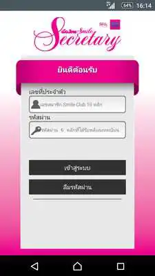 Play MuangThai Smile Secretary