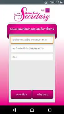 Play MuangThai Smile Secretary
