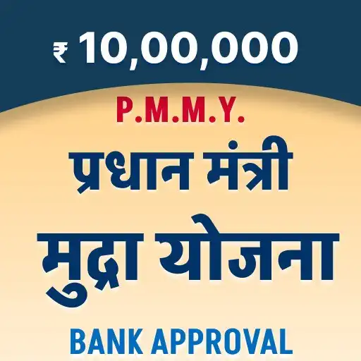 Play Mudra Yojana : PMMY Mudra APK