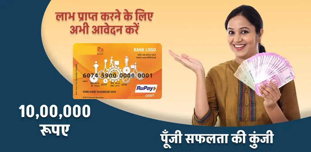 Play Mudra Yojana : PMMY Mudra as an online game Mudra Yojana : PMMY Mudra with UptoPlay