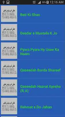 Play Mufti Anas Younas Offline Naat