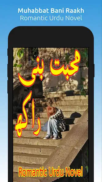 Play Muhabbat Bani Raakh-Urdu Novel  and enjoy Muhabbat Bani Raakh-Urdu Novel with UptoPlay