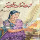 Free play online Muhabbat Dhanak Rung Orh Kr APK Free play online Muhabbat Dhanak Rung Orh Kr APK