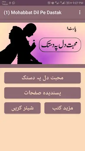 Play Muhabbat Dil Pe Dastak Part 1 as an online game Muhabbat Dil Pe Dastak Part 1 with UptoPlay