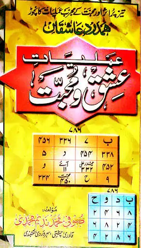 Play Muhabbat Hasil Wazifa Amliyat  and enjoy Muhabbat Hasil Wazifa Amliyat with UptoPlay