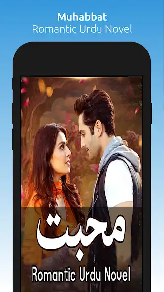 Play Muhabbat - Romantic Urdu Novel  and enjoy Muhabbat - Romantic Urdu Novel with UptoPlay