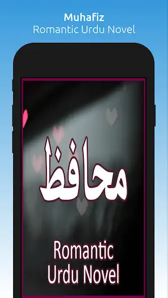 Play Muhafiz - Romantic Urdu Novel  and enjoy Muhafiz - Romantic Urdu Novel with UptoPlay