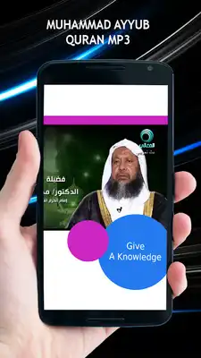 Play Muhammad Ayyub Quran MP3
