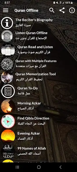 Play Muhammad Ayyub Quran offline  and enjoy Muhammad Ayyub Quran offline with UptoPlay