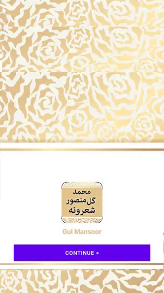 Play Muhammad Gul Mansoor Sherona as an online game Muhammad Gul Mansoor Sherona with UptoPlay